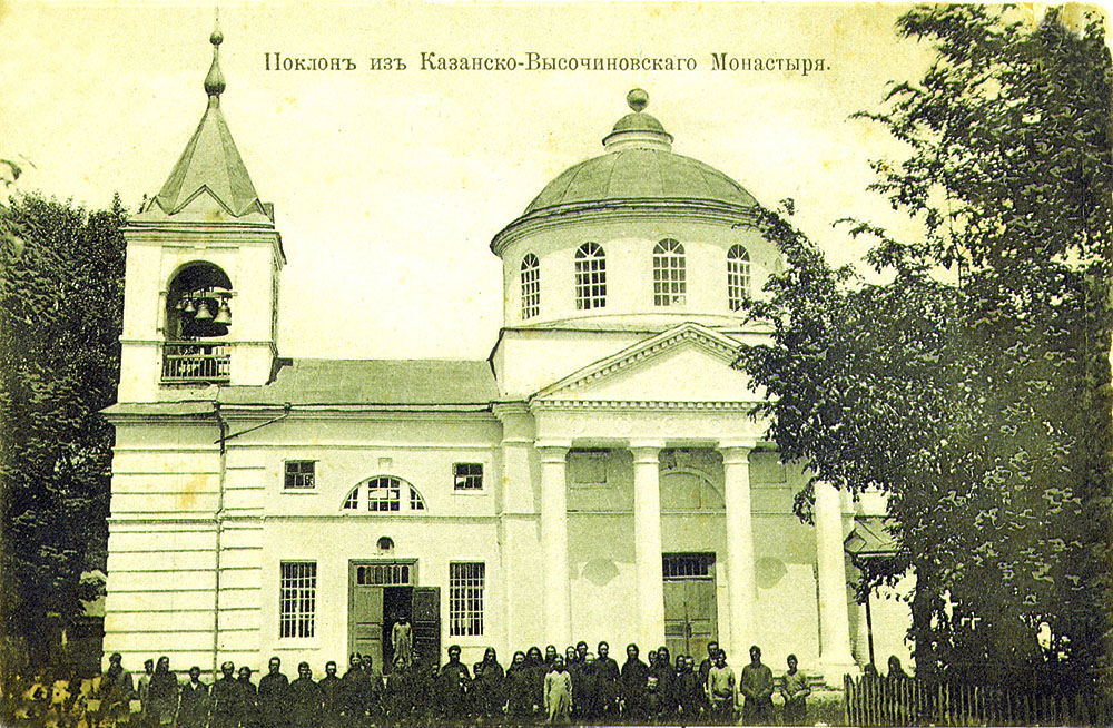 Казансько-Височинівський монастир